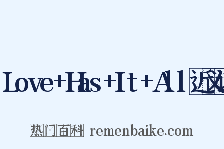 Love+Has+It+All近义词是什么意思的图片
